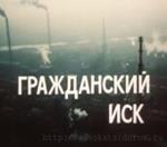 Изменение предмета иска гпк