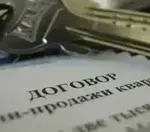 Документ как объект судебной экспертизы по делам о мошенничестве, связанном с отчуждением жилого помещения