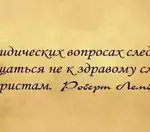Зачем вам нужен адвокат?