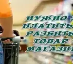 Случайная порча имущества: кто несет ответственность