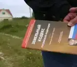 О правах граждан на земельные участки