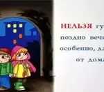 Мера пресечения "запрет определенных действий"