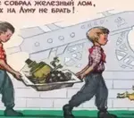 Сбор металлолома как угроза вашей безопасности. История о растрате