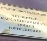 Апелляционное и кассационное обжалование судебных актов по гражданским и административным делам