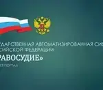 Как подать процессуальные документы в суд через Интернет