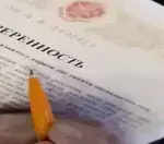 Все о доверенностях