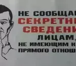 Уголовная ответственность за разглашение сведений о мерах безопасности