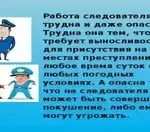 Следователь: процессуальный статус и проблемы реализации