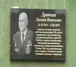 Метод Леонида Яковлевича Драпкина: к 100-летию со дня рождения ученого