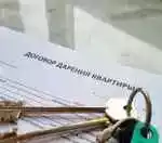 Особенности дарения недвижимости